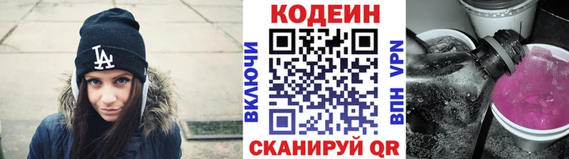 Купить где Лыткарино Codein Purple Drank
