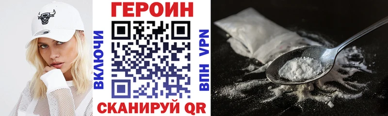 Героин хмурый  Купить где  Лыткарино 