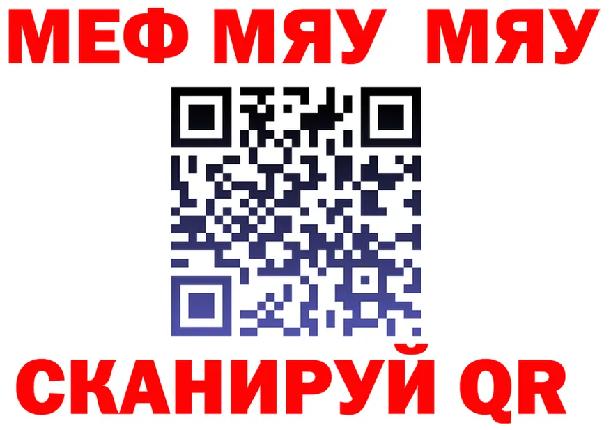 МЯУ-МЯУ мяу мяу ТОР мориарти KRAKEN Лыткарино