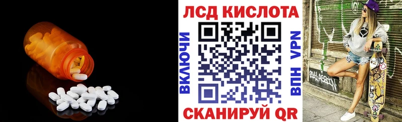 LSD-25 экстази кислота  Купить где  Лыткарино 