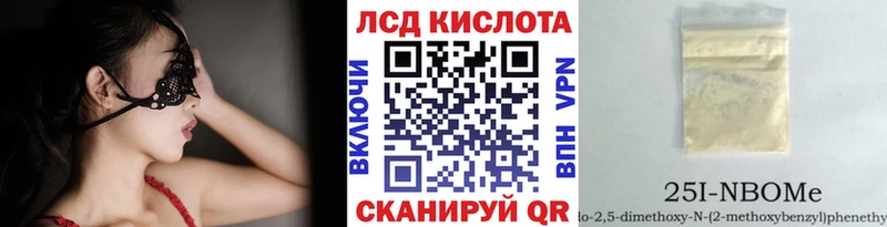 Марки 25I-NBOMe 1,8мг  Купить закладки  Лыткарино 